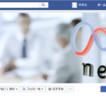 【ネオス公式SNS】事業内容やプロダクトをリアルタイムでお知らせします！