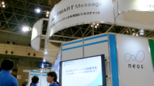 出展ブース