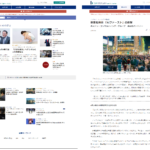 <b>～ビジネスパーソンの”課題解決の扉”を開くWEBメディア～</b><br>日本経済新聞社が運営する【日経BizGate】の<br>リニューアル開発をネオスが全面支援