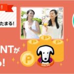<b>App Storeヘルスケアカテゴリ２位獲得！</b><br>ダイエット歩数計アプリ【RenoBody】がイオンの共通ポイントサービス「WAON POINT」と連携開始<br><b>～連携スタート記念！ポイント3倍キャンペーン実施中～</b>