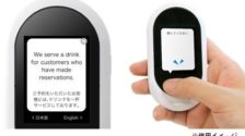 POCKETALKW