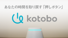 kotobo