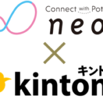 ネオス、サイボウズのオフィシャルSIパートナーに認定！～「kintone」を活用した業務システム・アプリ開発事業を展開～