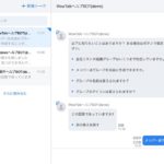 ワウテックと共同でビジネスチャット「WowTalk」専用BOTを開発、<br>導入社向けにプリセット提供開始<b>～サービス付加価値向上により利用促進＆潜在ニーズを開拓～</b>
