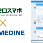 チャットボットサービス【neoスマボ】<br>接着剤メーカー「セメダイン」のカスタマー向けFAQシステムに採用<br><b>～問い合わせへの応答精度を改善し、顧客満足度向上を実現～</b>
