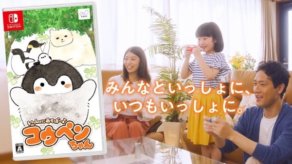 大人も子どもも可愛さで包むNintendo Switchソフト【いっしょに