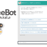 チャットボットサービス【OfficeBot】<br>大手ハンバーガーチェーン「モスバーガー」運営のモスフードサービスで採用