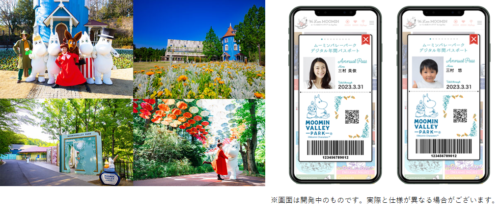 ムーミンバレーパーク「デジタル年間パスポート」通年販売決定