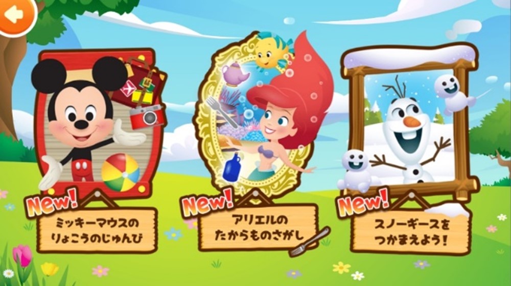 ネオス、ディズニー知育アプリ第二弾右脳を育む【Disneyパズルランド