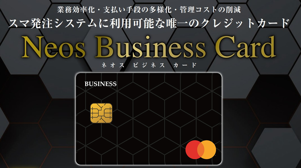 Neos Business Card